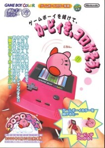 Ad for Kirby Game Boy game